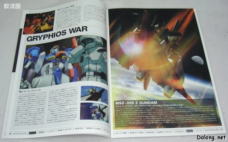 HGUC 特别版 格利普斯战争套装 - 图片